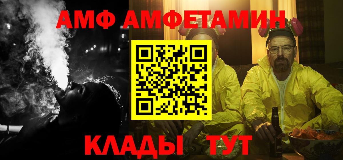 Amphetamine  Amphetamine Розовый  Вход с VPN  Черкесск 
