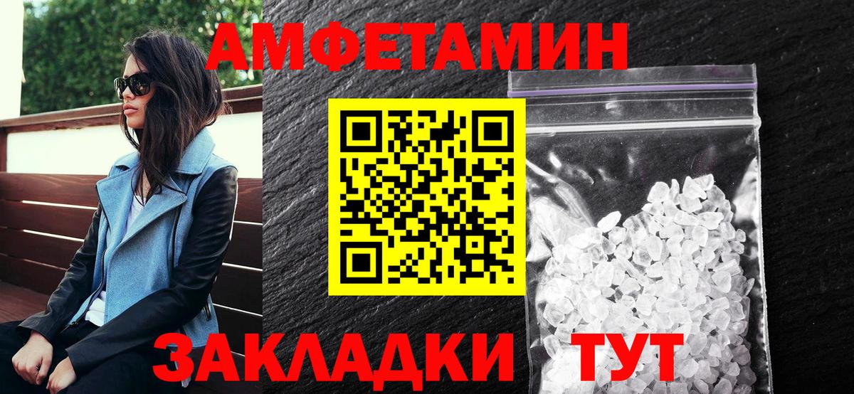 АМФЕТАМИН VHQ Черкесск