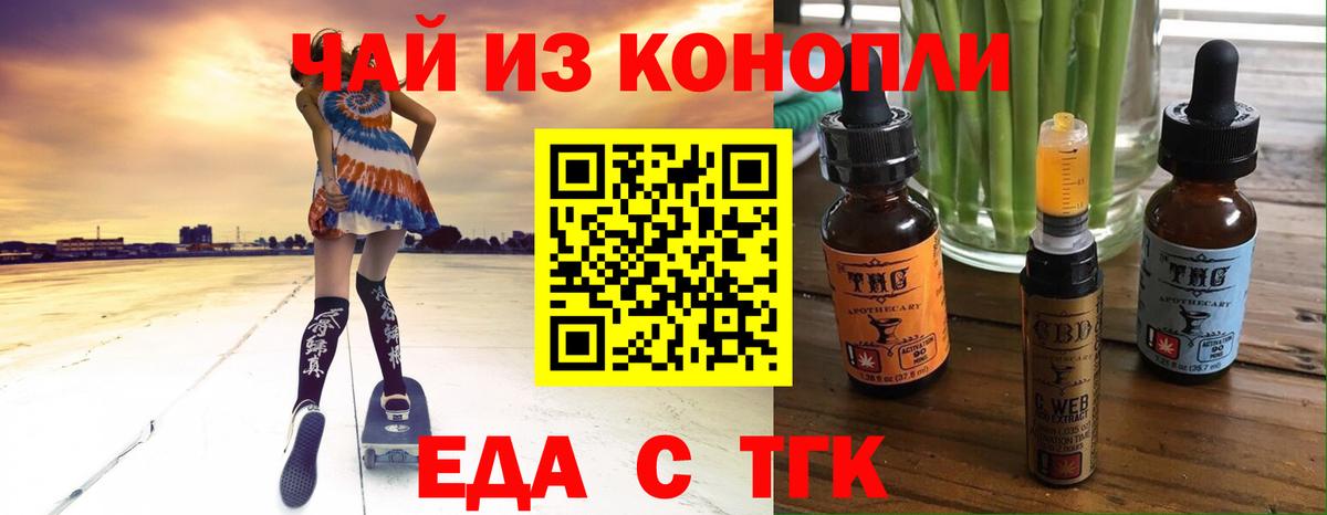 Черкесск  Cannafood конопля  Вход с VPN 