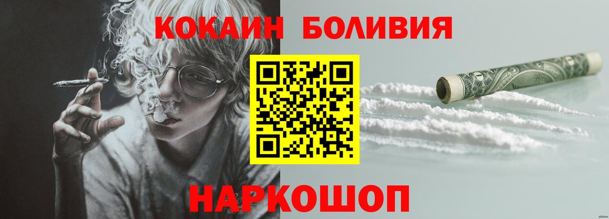 КОКАИН Боливия Черкесск