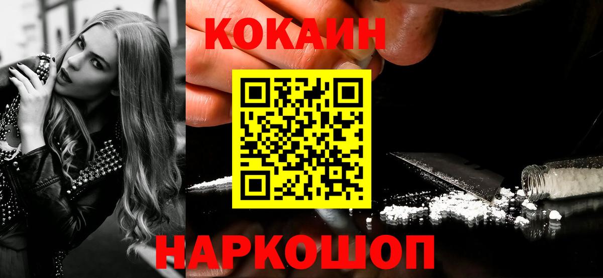 Черкесск  COCAIN 97%  Вход с VPN  Кокаин Боливия 