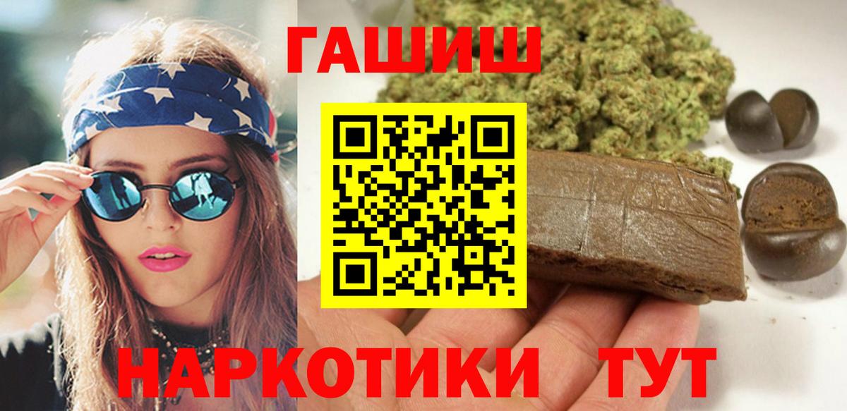 Черкесск  ГАШ  Вход с VPN  Гашиш Изолятор  ГАШ Cannabis 
