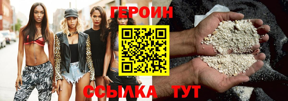 ГЕРОИН  Вход с VPN  Черкесск  ГЕРОИН Афган 