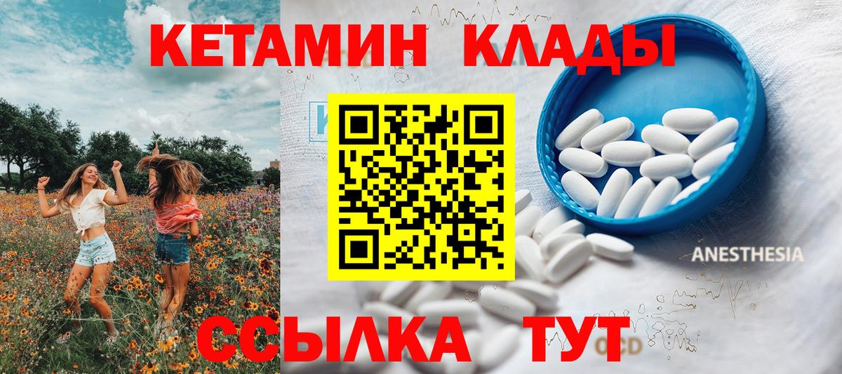 КЕТАМИН ketamine Черкесск