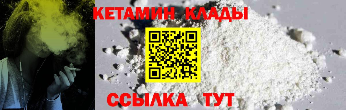 Черкесск  Кетамин VHQ  КЕТАМИН ketamine  Вход с VPN 