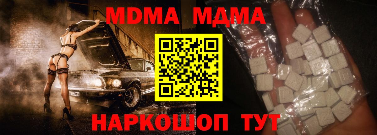 MDMA Molly Черкесск