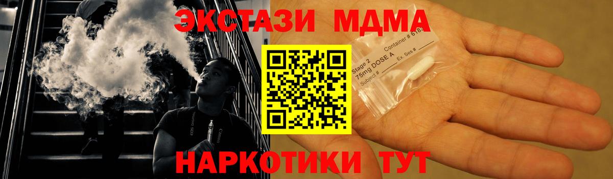 MDMA  МДМА Molly  Черкесск  Вход с VPN  MDMA молли 