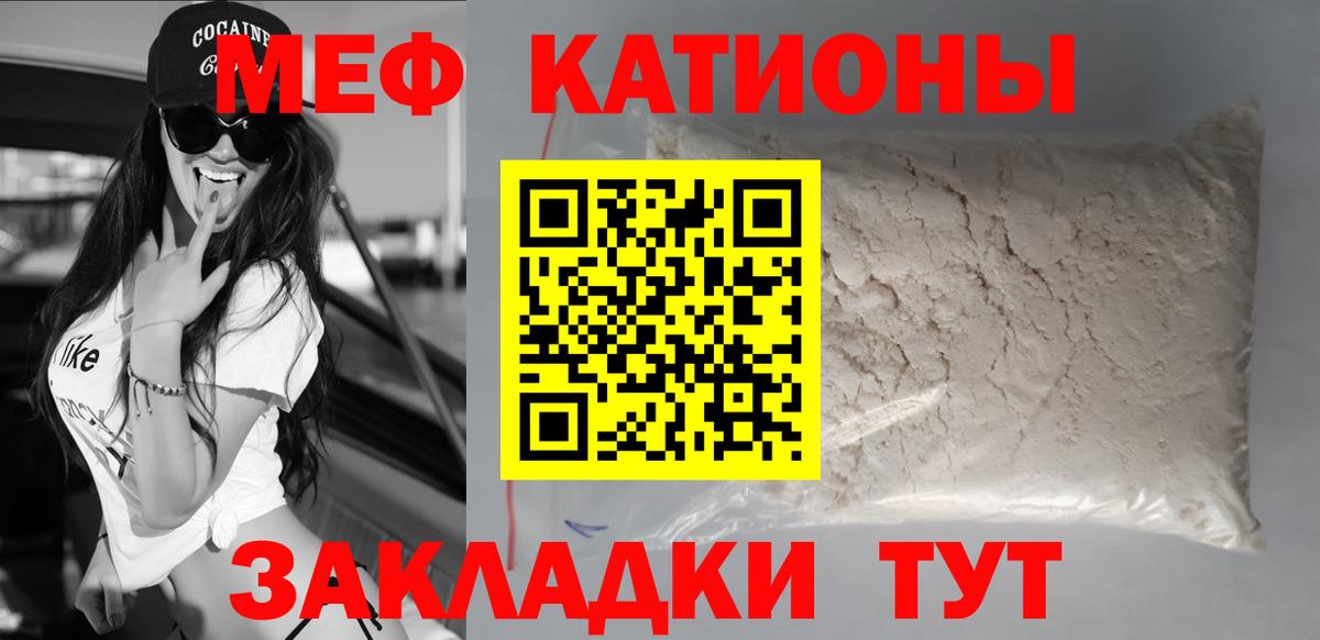 Черкесск  МЯУ-МЯУ кристаллы  Вход с VPN  Меф  МЕФ  ссылка на мегу ССЫЛКА  МЕФ mephedrone  цены  
